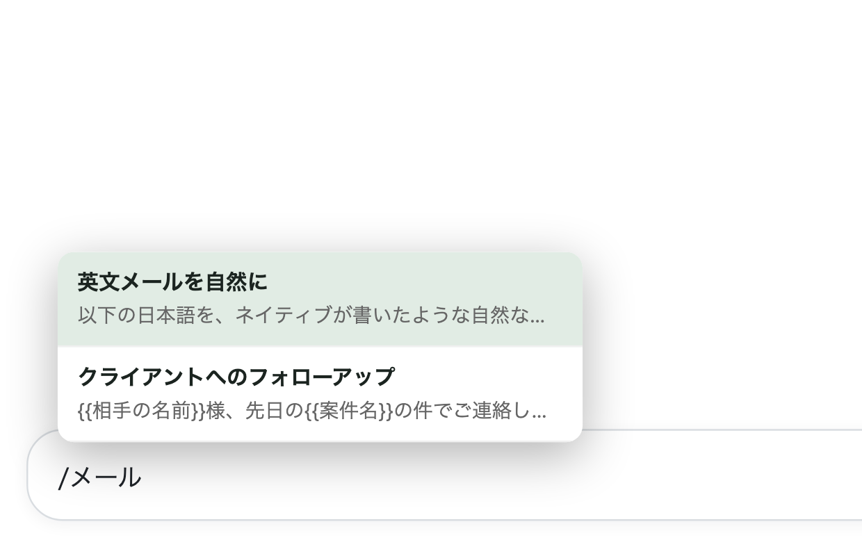 Typing / in an AI chat box opens Qarta's prompt menu
